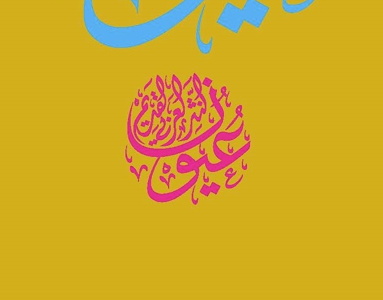 إسلام