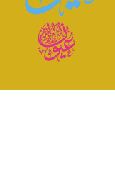إسلام